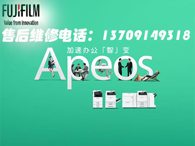 西安富士施乐复印机销售维修 西安柯尼卡美能达复印机打印机销售维修售后