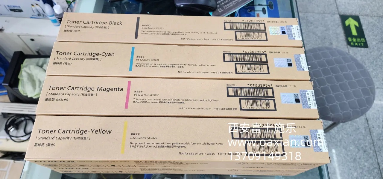 |西安富士施乐复印机|西安富士施乐打印机|西安富士施乐|富士施乐复印机|富士施乐|西安施乐|富士施乐售后电话|FUJIFILM|西安复印机维修|西安富士施乐复印机维修|西安富士施乐维修中心|富士施乐官网|西安富士施乐碳粉