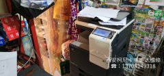 <b>西安柯尼卡美能达c226彩色复印机维修</b>