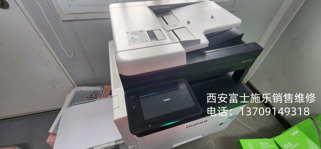 <b>西安富士施乐售后维修c2450s故障错误提示</b>