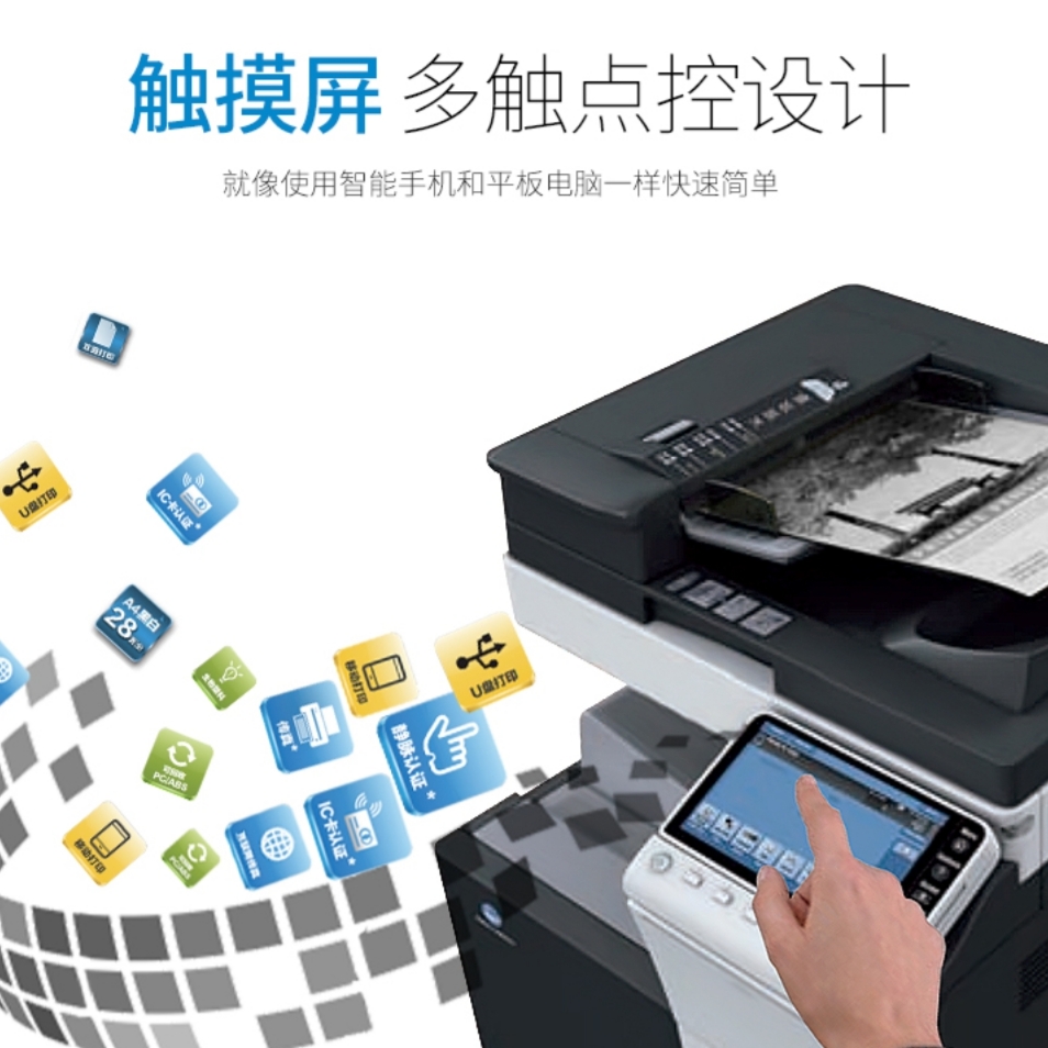 西安柯尼卡美能达367复印机