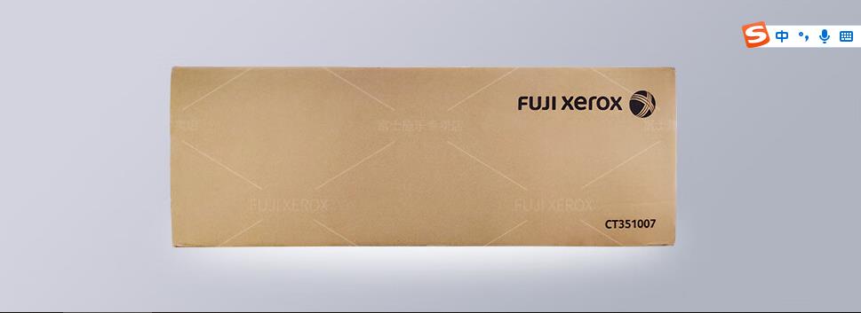 西安富士施乐S1810硒鼓