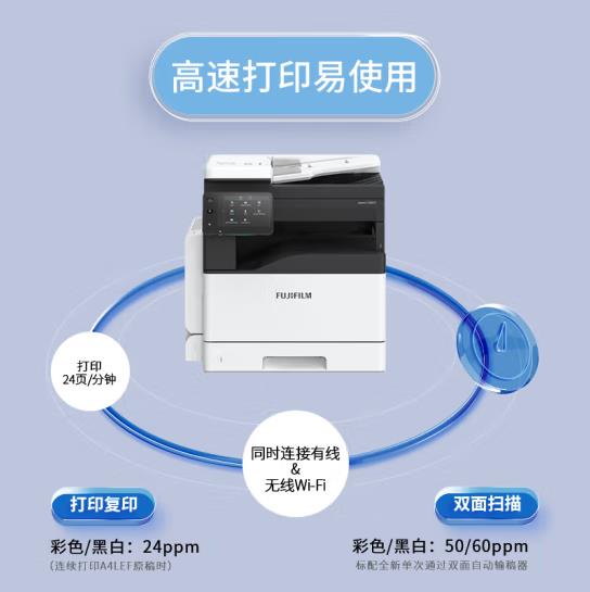 西安富士施乐c2450s彩色复印机