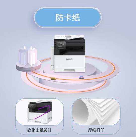 西安富士施乐c2450s彩色复印机