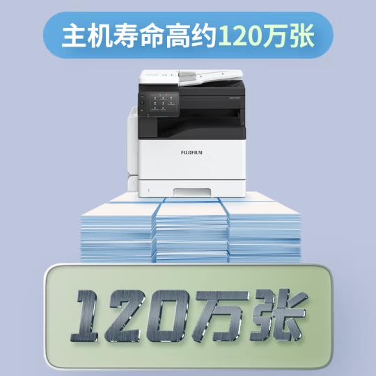 西安富士施乐c2450s彩色复印机