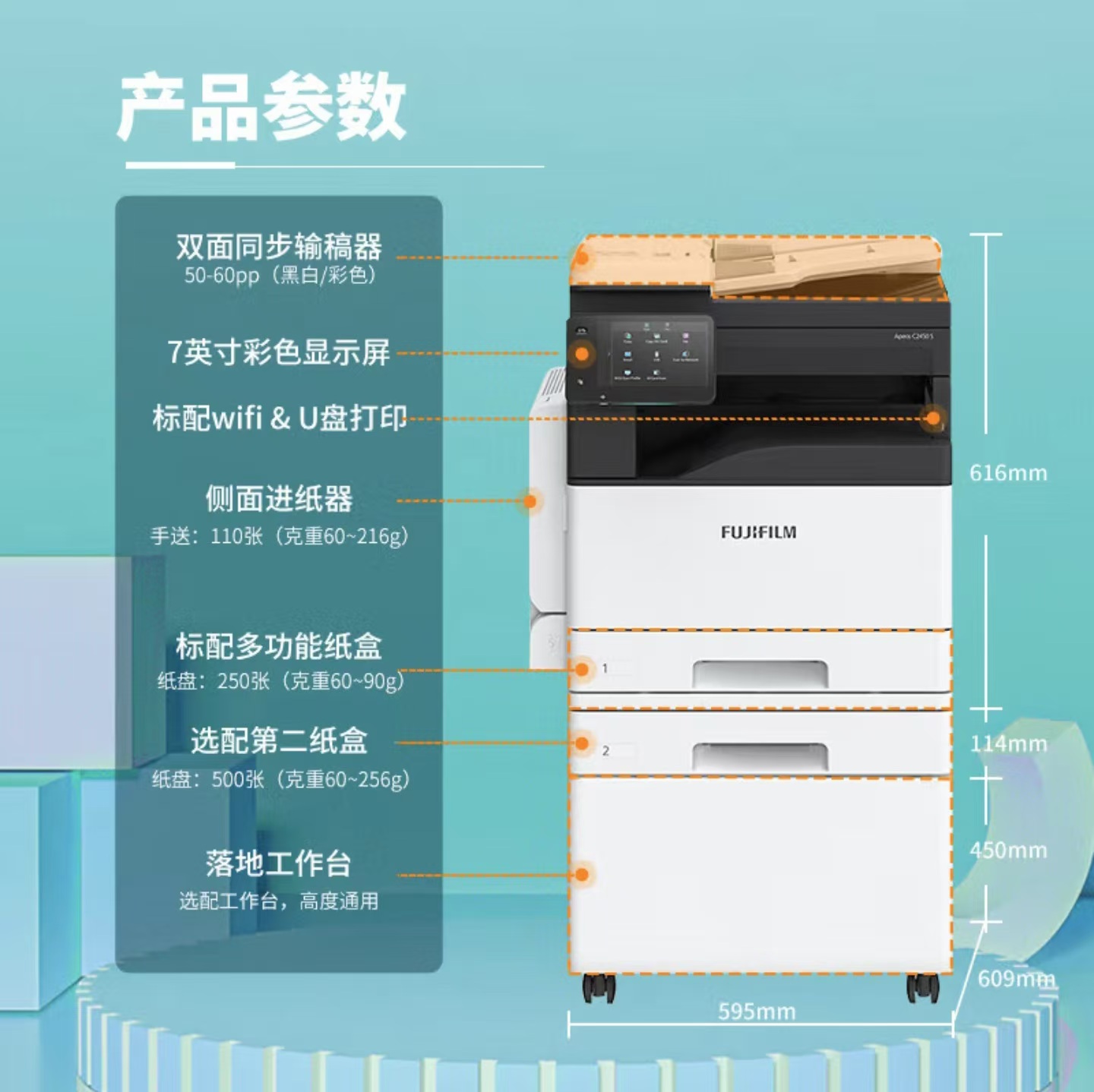 西安富士施乐c2450s彩色复印机