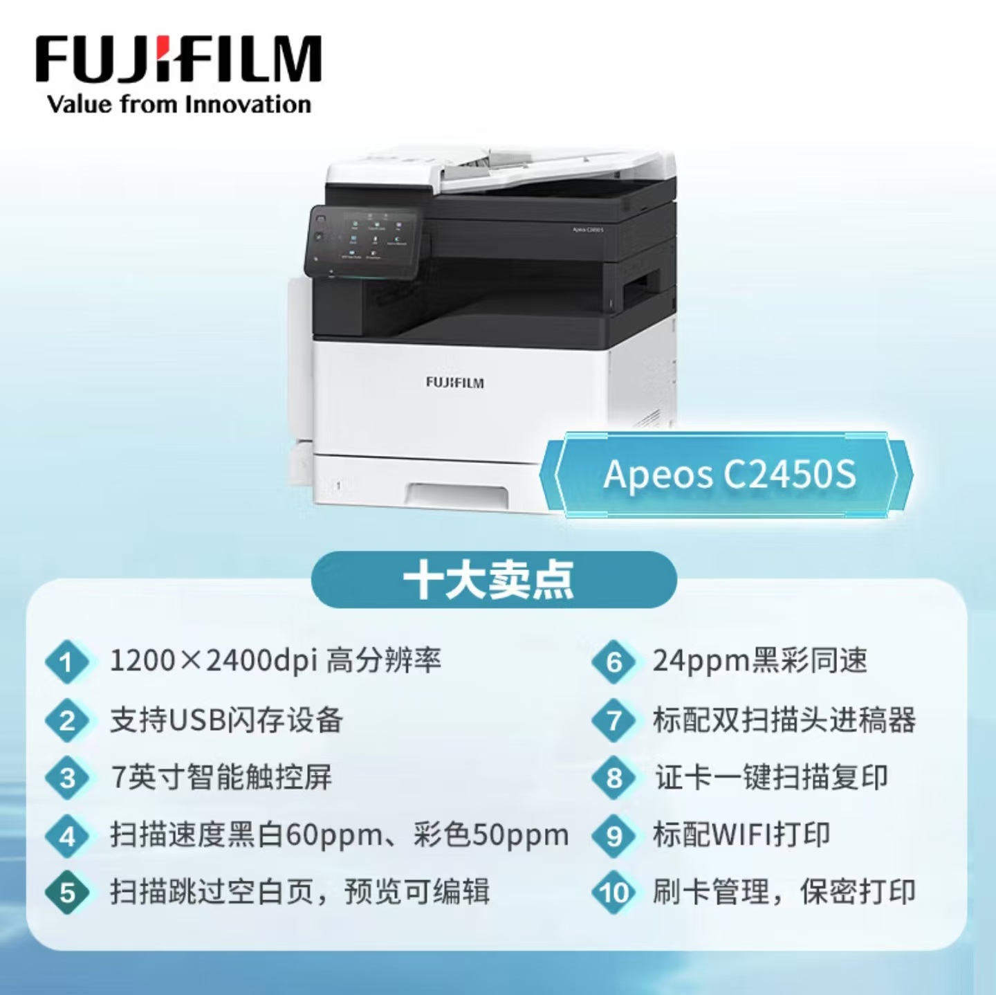 西安富士施乐c2450s彩色复印机