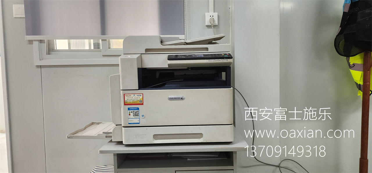 西安施乐打印机售后维修电话|西安富士施乐复印机|西安富士施乐打印机|西安富士施乐|富士施乐复印机|富士施乐|西安施乐|富士施乐售后电话|FUJIFILM|西安复印机维修|西安富士施乐复印机维修|西安富士施乐维修中心|富士施乐官网|西安富士施乐碳粉