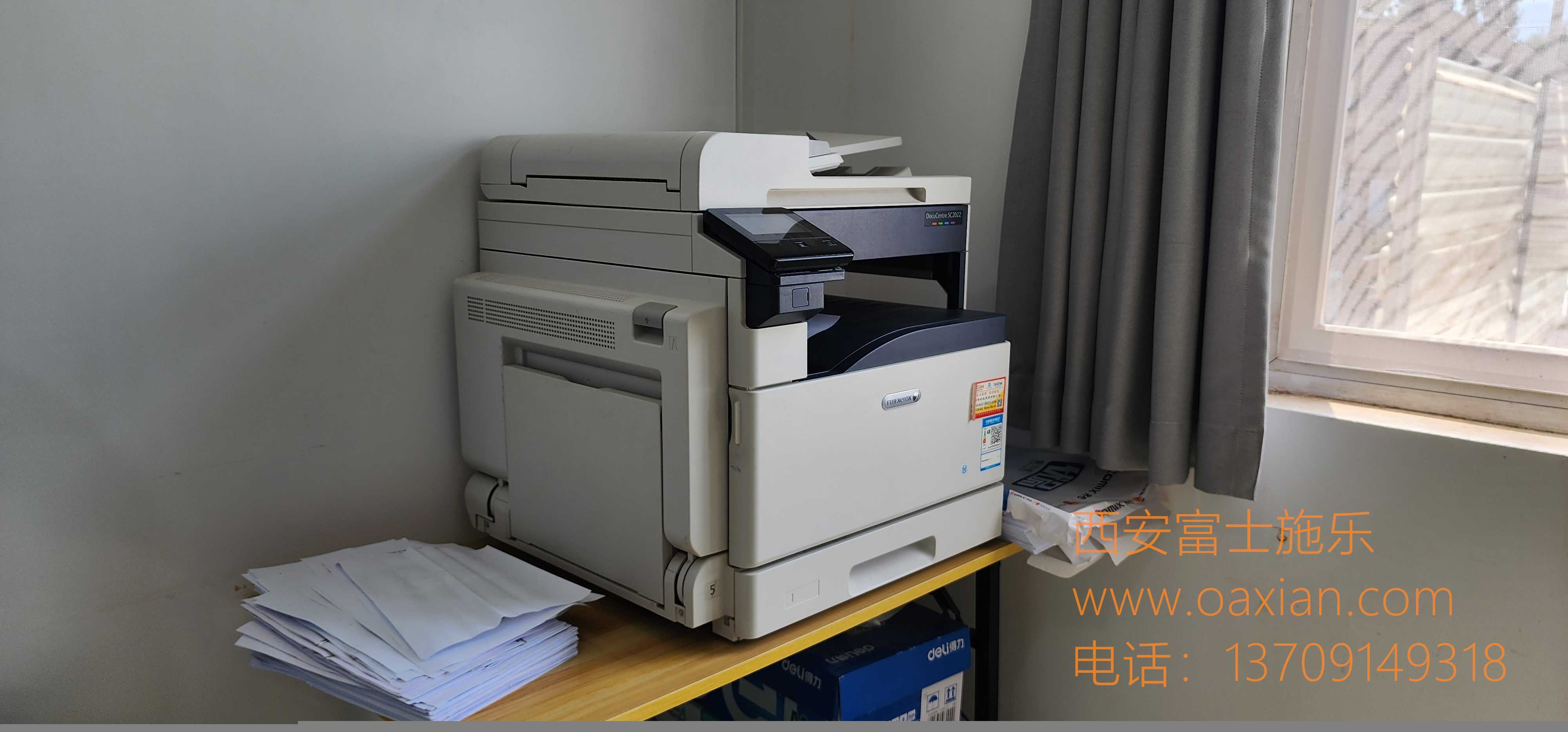 西安富士施乐销售电话 13709149318