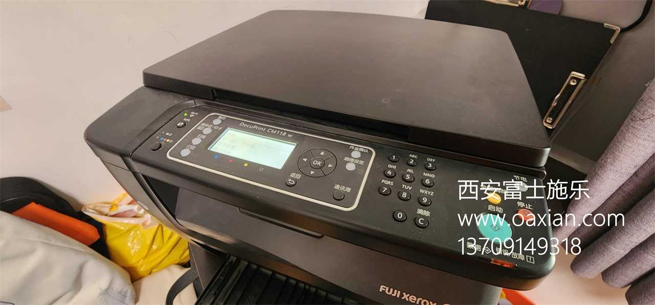 西安复印机维修电话：13709149318