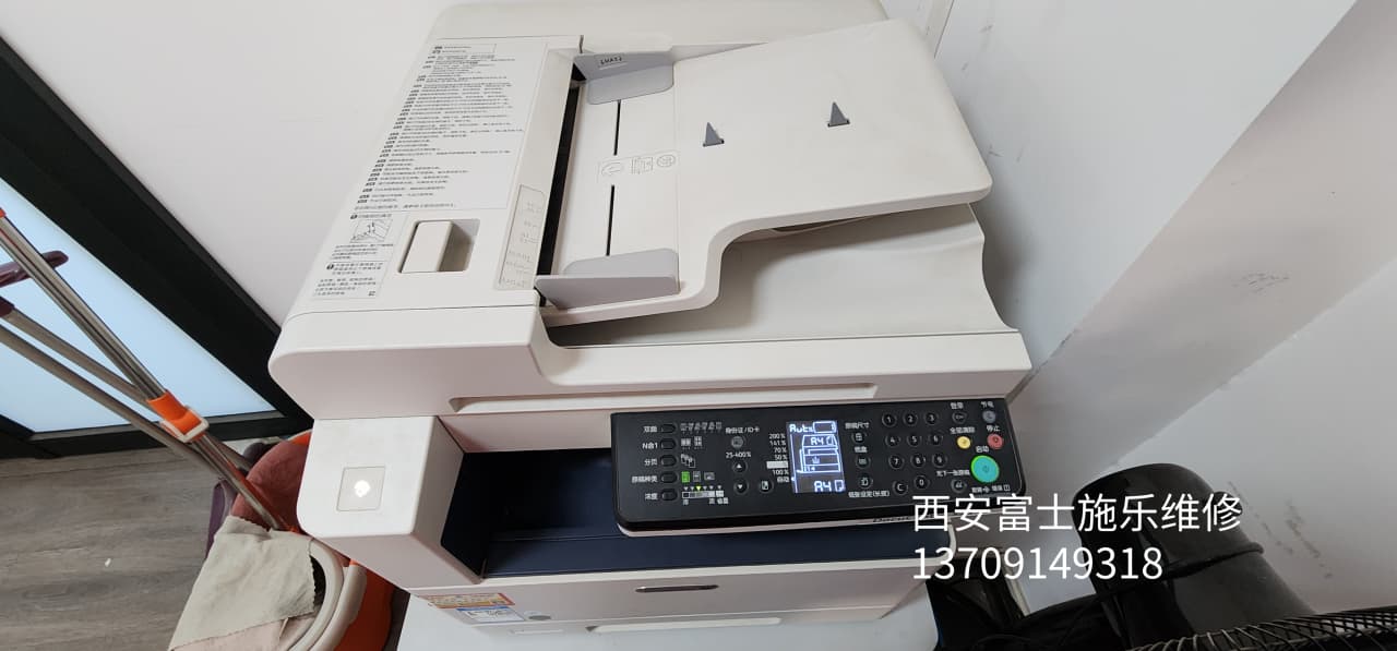 西安富士施乐s2110复印机维修