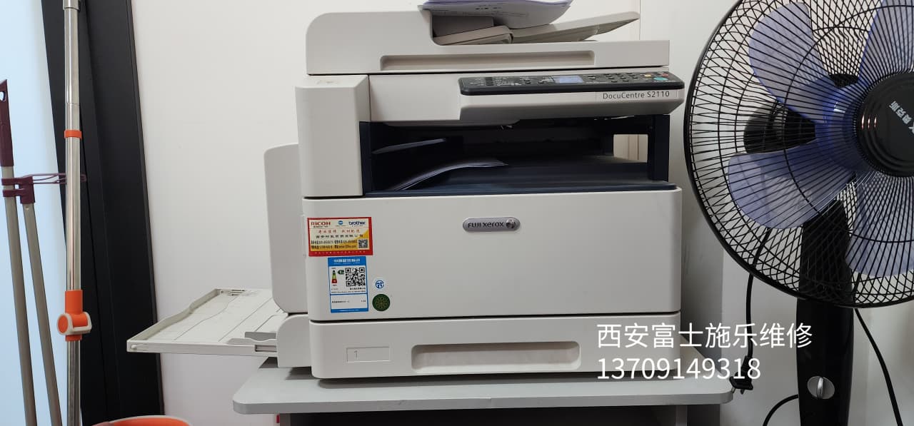 西安富士施乐s2110复印机维修|西安富士施乐复印机|西安富士施乐打印机|西安富士施乐|富士施乐复印机|富士施乐|西安施乐|富士施乐售后电话|FUJIFILM|西安复印机维修|西安富士施乐复印机维修|西安富士施乐维修中心|富士施乐官网|西安富士施乐碳粉