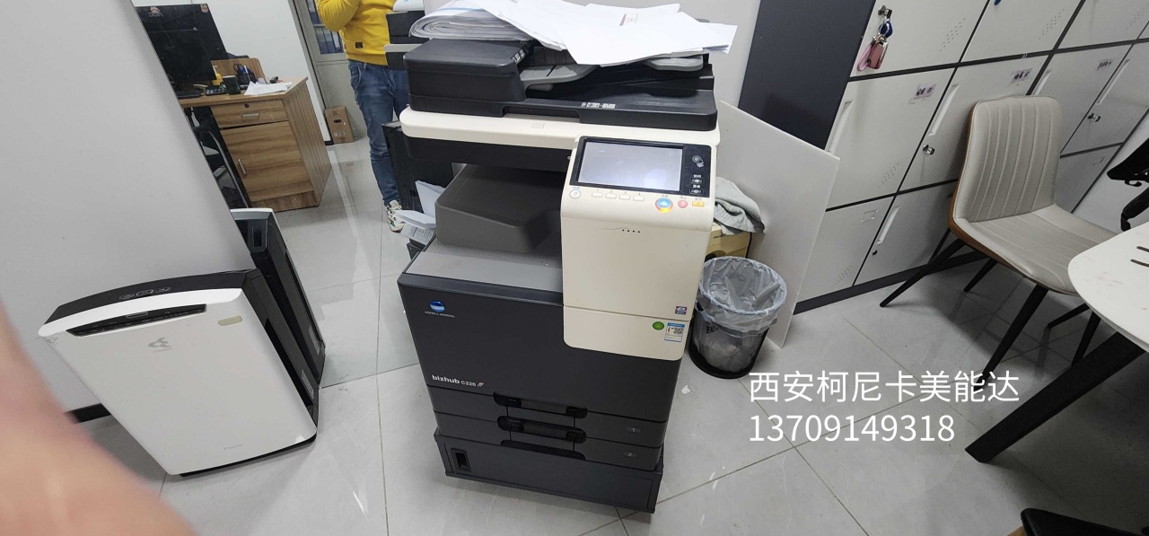 <b>西安柯尼卡美能达c226复印机维修</b>
