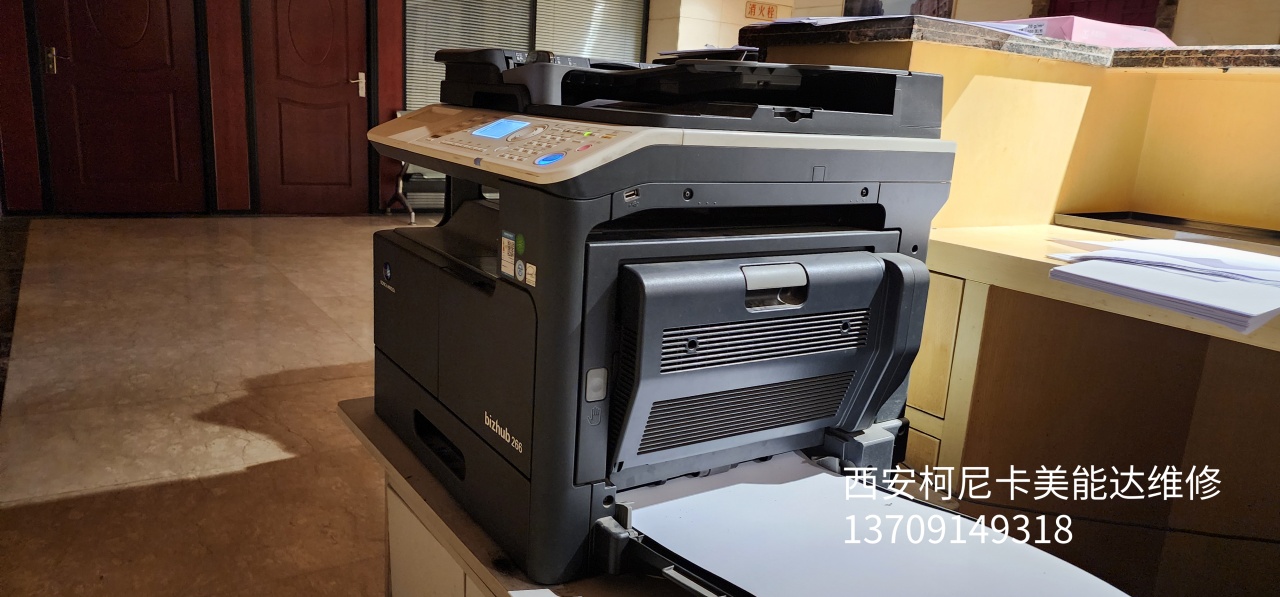 西安柯尼卡美能达bizhub266复印机售后维修西安柯尼卡美能达bizhub266复印机售后维修
