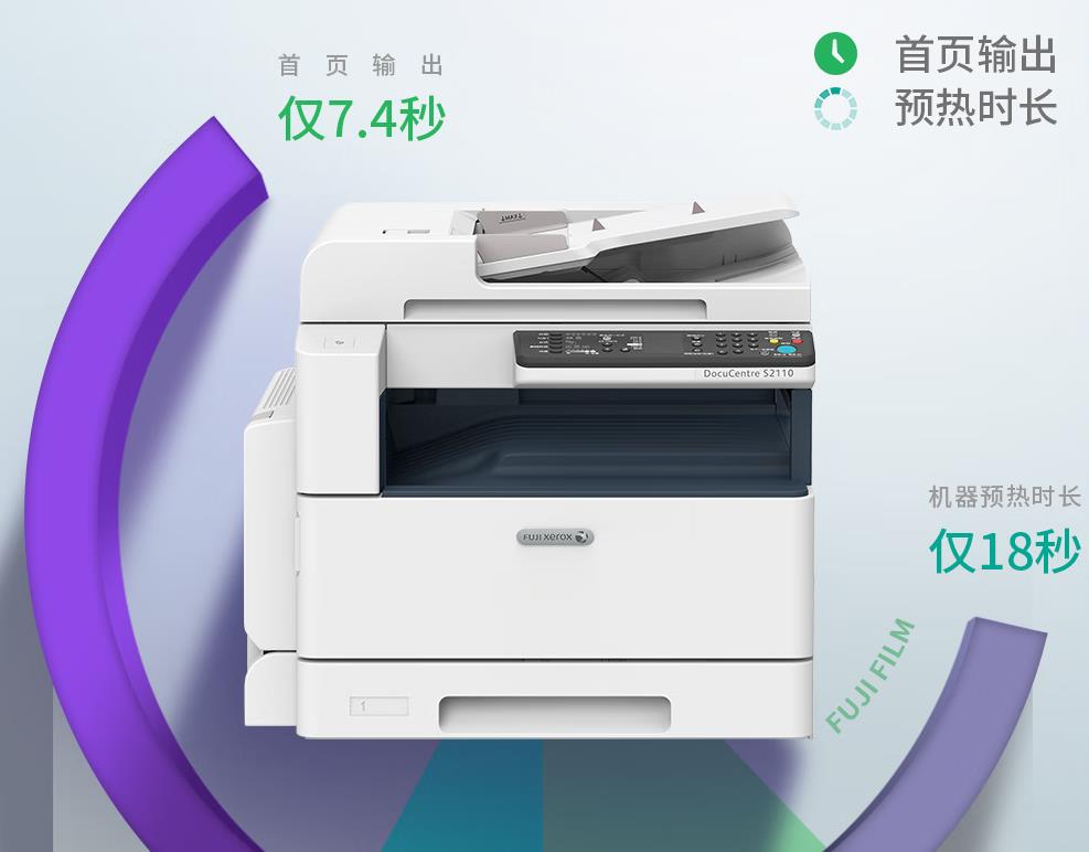 <b>西安富士施乐s1810/2010/2110复印机维修</b>