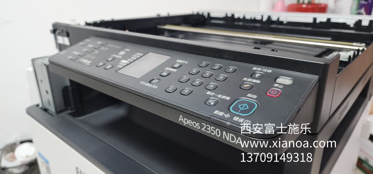 西安富士施乐2350复印机维修|西安富士施乐复印机|西安富士施乐打印机|西安富士施乐|富士施乐复印机|富士施乐|西安施乐|富士施乐售后电话|FUJIFILM|西安复印机维修|西安富士施乐复印机维修|西安富士施乐维修中心|富士施乐官网|西安富士施乐碳粉