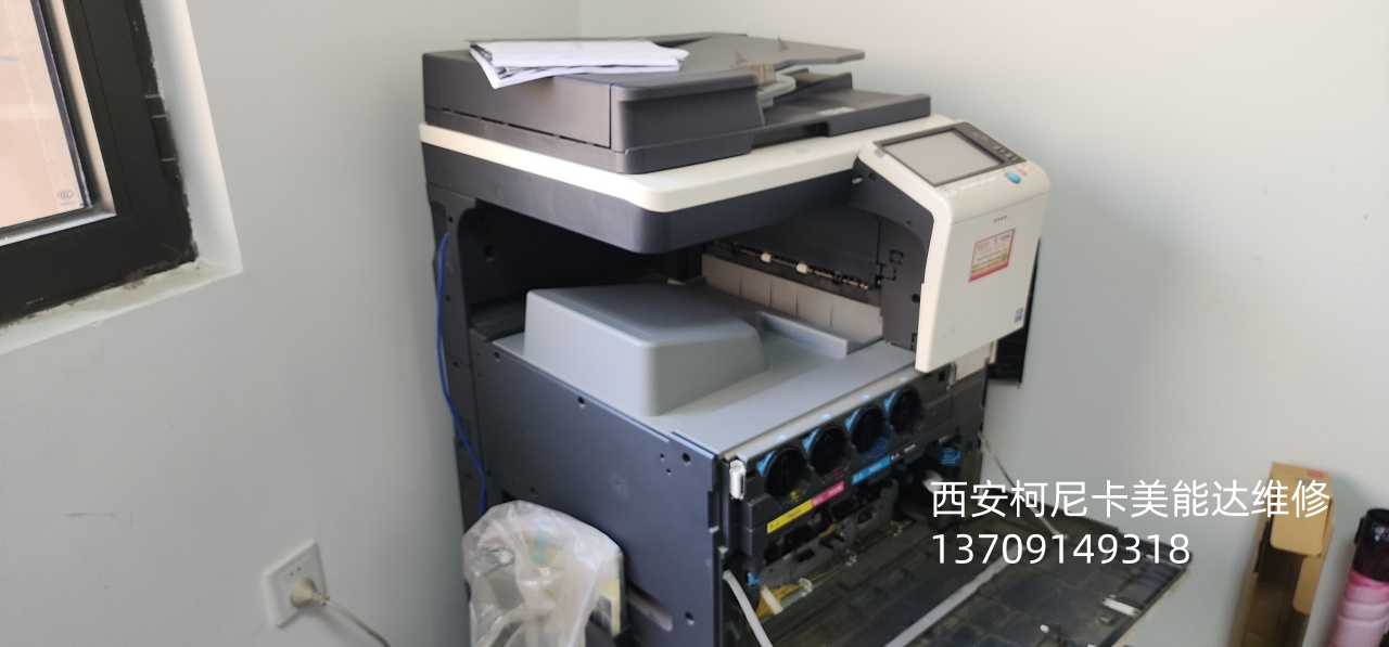 西安柯尼卡美能达维修c226红色成像故障|西安柯尼卡美能达复印机、打印机整机销售,配件维修,耗材配送。售后维修电话:13709149318 西安柯尼卡美能达维修c226红色成像故障|西安柯尼卡美能达复印机|西安柯尼卡美能达|柯尼卡美能达维修|柯尼卡美能达碳粉|柯尼卡美能达复印机|柯尼卡美能达复印机维修|西安柯尼卡美能达复印机维修电话|西安柯尼卡美能达彩色复印机|西安美能达复印机维修|西安打印机维修|西安复印机维修