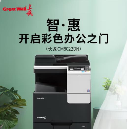 西安长城复印机维修电话13709149318