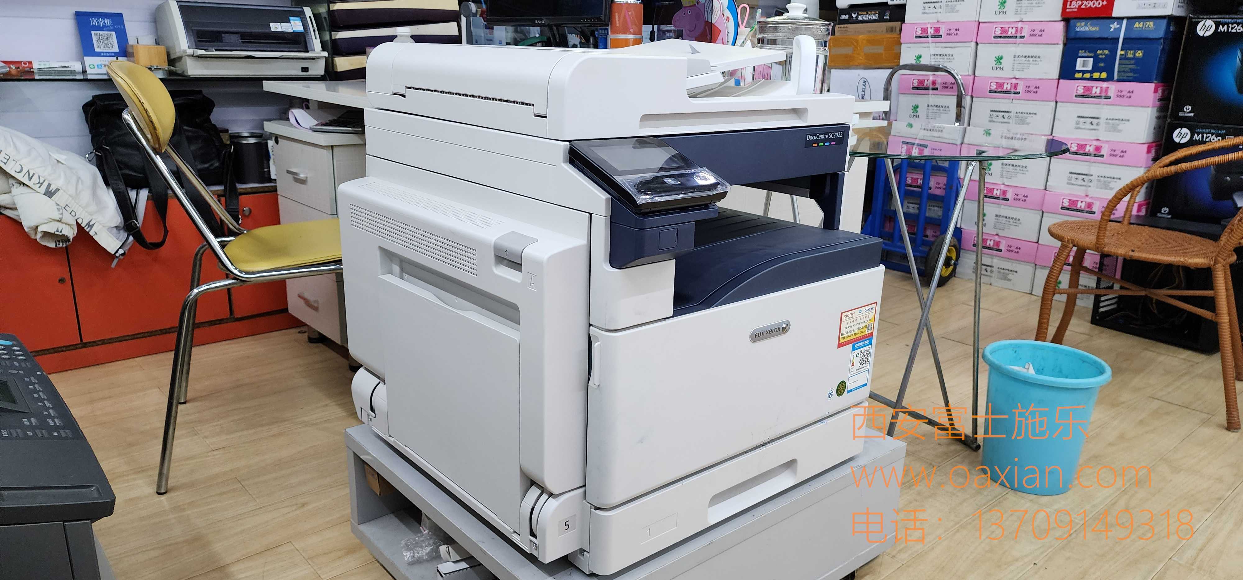 西安富士施乐复印机维修中心|西安富士施乐复印机|西安富士施乐打印机|西安富士施乐|富士施乐复印机|富士施乐|西安施乐|富士施乐售后电话|FUJIFILM|西安复印机维修|西安富士施乐复印机维修|西安富士施乐维修中心|富士施乐官网|西安富士施乐碳粉