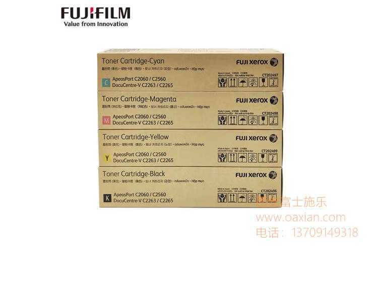 西安施乐复印机碳粉配送|西安富士施乐复印机|西安富士施乐打印机|西安富士施乐|富士施乐复印机|富士施乐|西安施乐|富士施乐售后电话|FUJIFILM|西安复印机维修|西安富士施乐复印机维修|西安富士施乐维修中心|富士施乐官网|西安富士施乐碳粉