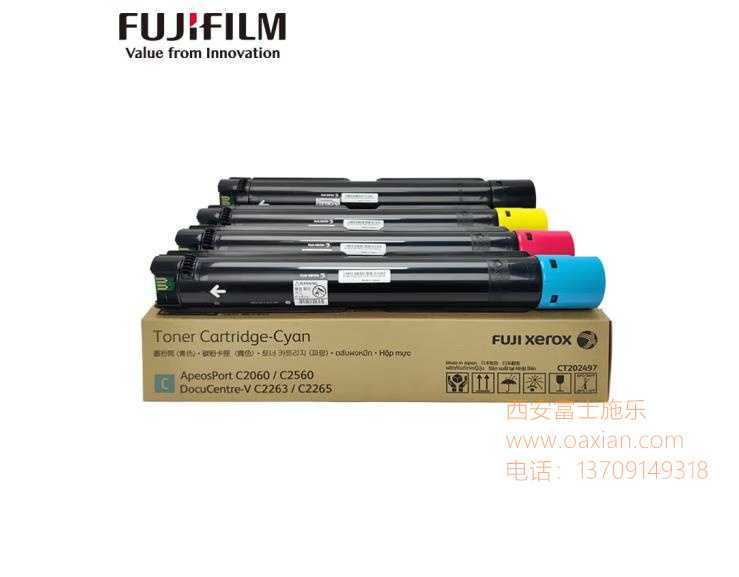 西安施乐复印机碳粉配送|西安富士施乐复印机|西安富士施乐打印机|西安富士施乐|富士施乐复印机|富士施乐|西安施乐|富士施乐售后电话|FUJIFILM|西安复印机维修|西安富士施乐复印机维修|西安富士施乐维修中心|富士施乐官网|西安富士施乐碳粉