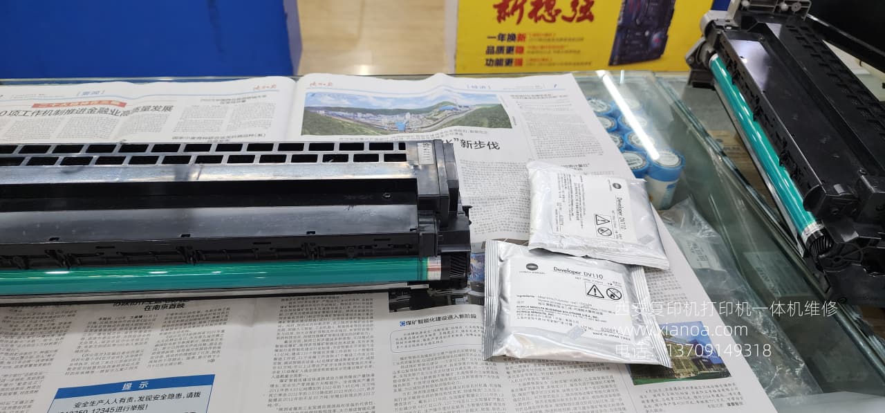 西安柯尼卡美能达163v复印机维修更换载体|西安柯尼卡美能达复印机|西安柯尼卡美能达|柯尼卡美能达维修|柯尼卡美能达碳粉|柯尼卡美能达复印机|柯尼卡美能达复印机维修|西安柯尼卡美能达复印机维修电话|西安柯尼卡美能达彩色复印机|西安美能达复印机维修|西安打印机维修|西安复印机维修