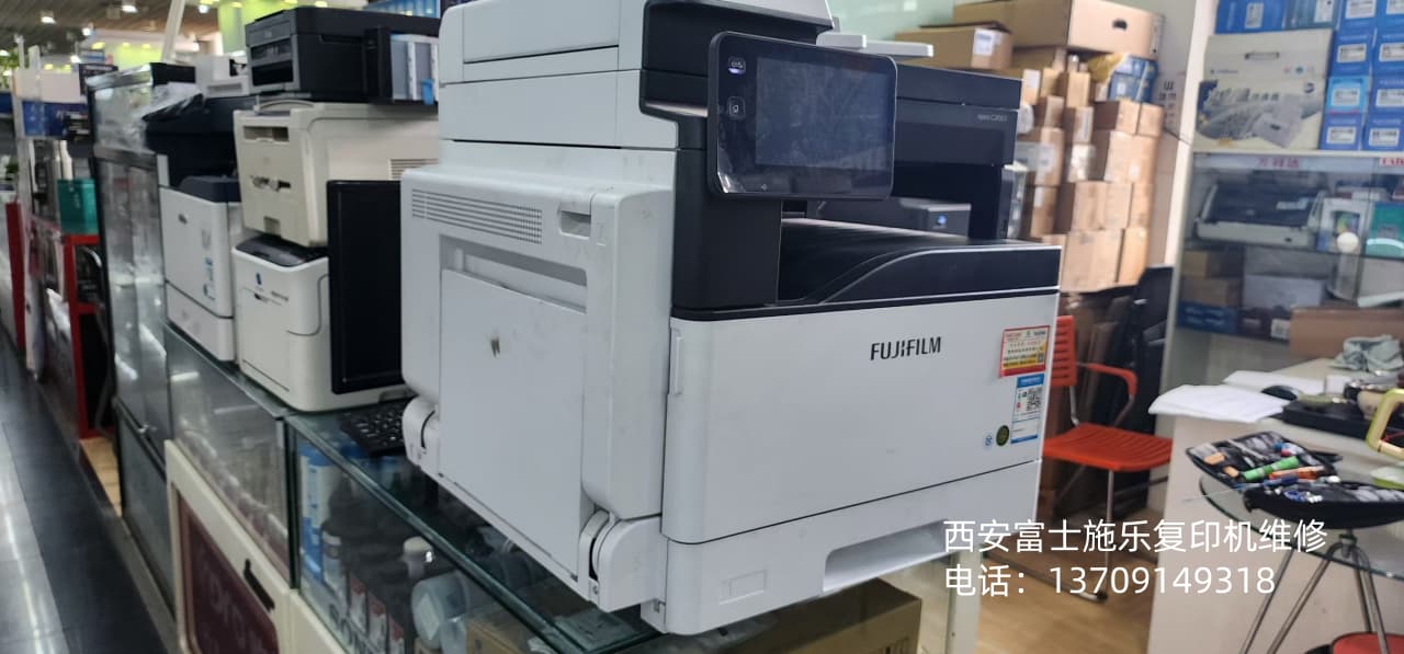 西安富士彩色复印机维修c2450s|西安富士施乐复印机|西安富士施乐打印机|西安富士施乐|富士施乐复印机|富士施乐|西安施乐|富士施乐售后电话|FUJIFILM|西安复印机维修|西安富士施乐复印机维修|西安富士施乐维修中心|富士施乐官网|西安富士施乐碳粉