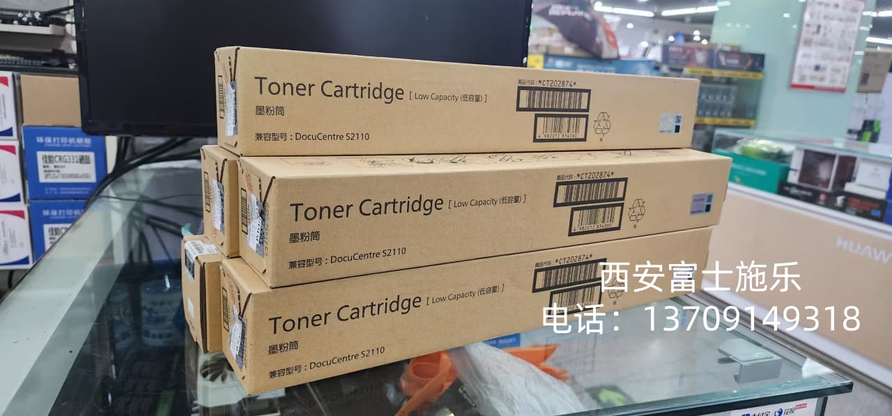 西安富士施乐维修s2110碳粉配送|西安富士施乐复印机|西安富士施乐打印机|西安富士施乐|富士施乐复印机|富士施乐|西安施乐|富士施乐售后电话|FUJIFILM|西安复印机维修|西安富士施乐复印机维修|西安富士施乐维修中心|富士施乐官网|西安富士施乐碳粉
