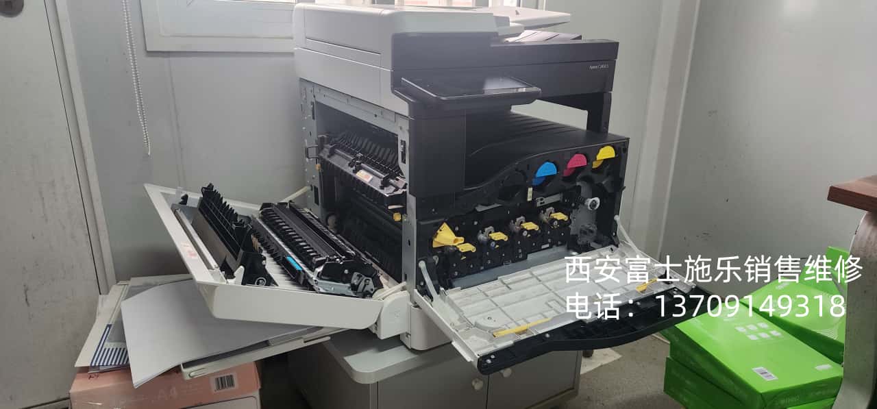 西安富士施乐售后维修c2450s故障错误提示|西安富士施乐复印机|西安富士施乐打印机|西安富士施乐|富士施乐复印机|富士施乐|西安施乐|富士施乐售后电话|FUJIFILM|西安复印机维修|西安富士施乐复印机维修|西安富士施乐维修中心|富士施乐官网|西安富士施乐碳粉