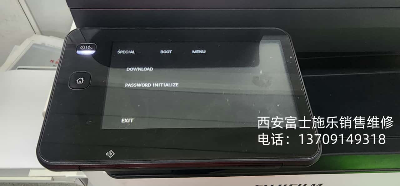 西安富士施乐售后维修c2450s故障错误提示|西安富士施乐复印机|西安富士施乐打印机|西安富士施乐|富士施乐复印机|富士施乐|西安施乐|富士施乐售后电话|FUJIFILM|西安复印机维修|西安富士施乐复印机维修|西安富士施乐维修中心|富士施乐官网|西安富士施乐碳粉