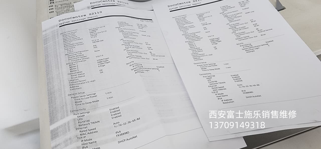 西安富士施乐维修S2110故障维修|西安富士施乐复印机|西安富士施乐打印机|西安富士施乐|富士施乐复印机|富士施乐|西安施乐|富士施乐售后电话|FUJIFILM|西安复印机维修|西安富士施乐复印机维修|西安富士施乐维修中心|富士施乐官网|西安富士施乐碳粉