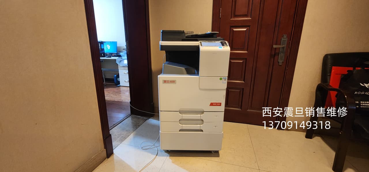西安震旦复印机维修ADC225故障