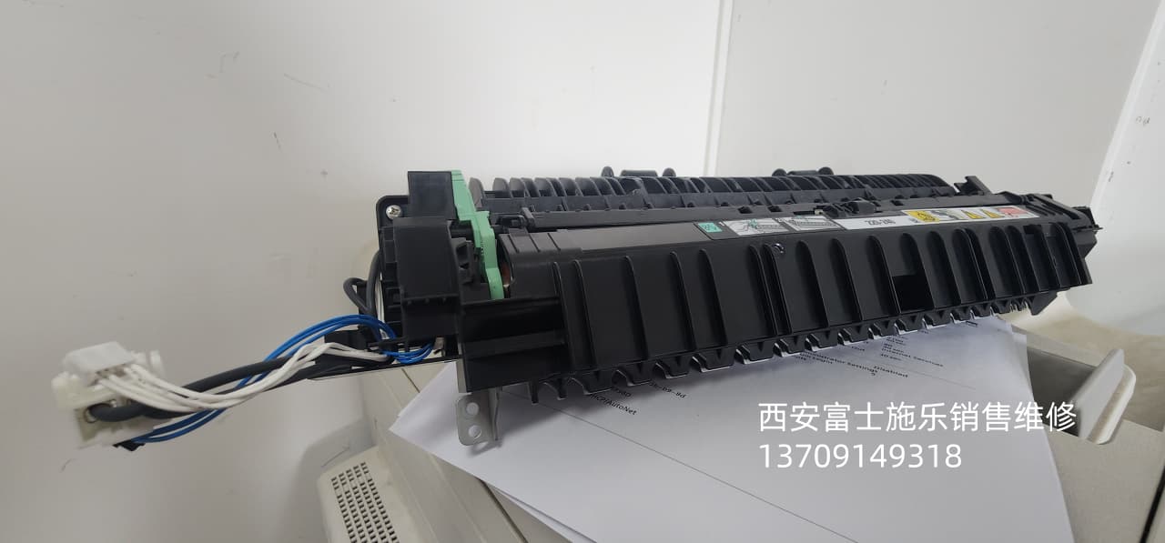 西安富士施乐维修定影故障